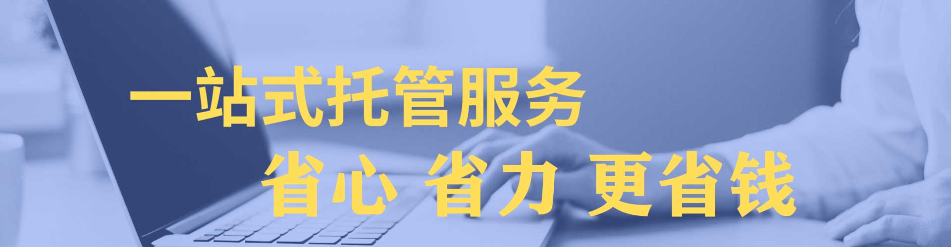 兰陵信息流代运营